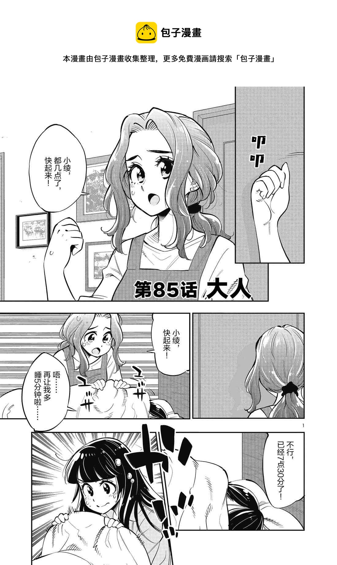 第 1 页