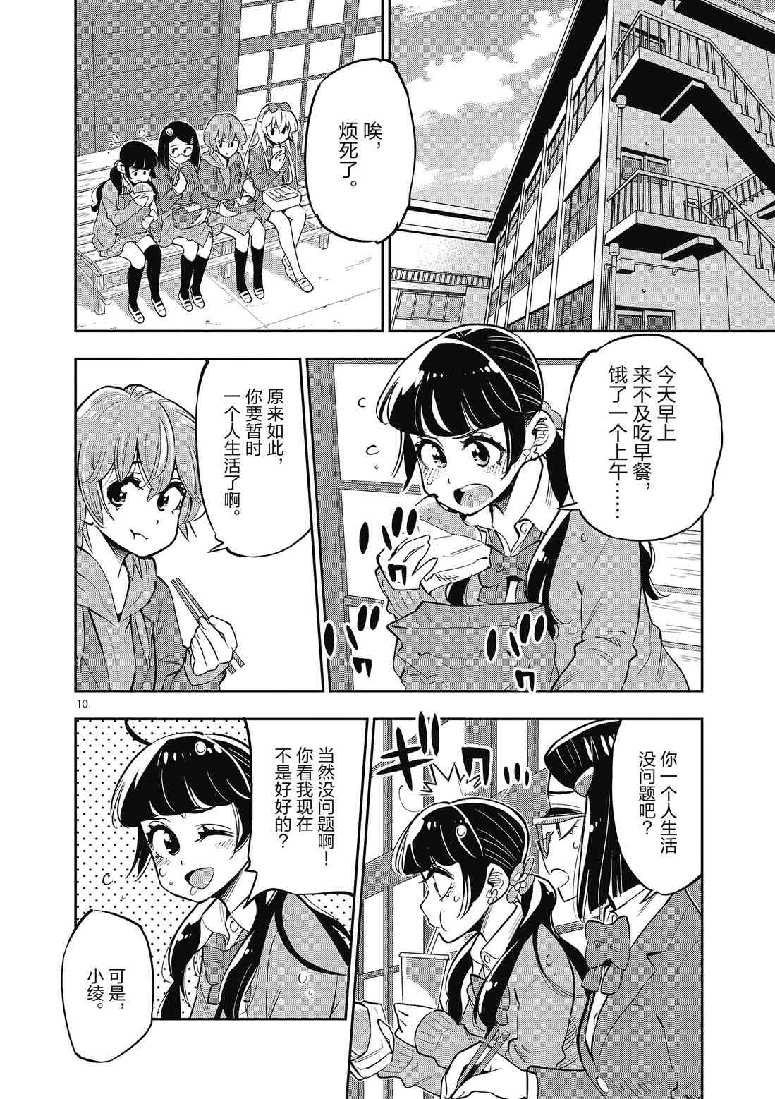 第 10 页