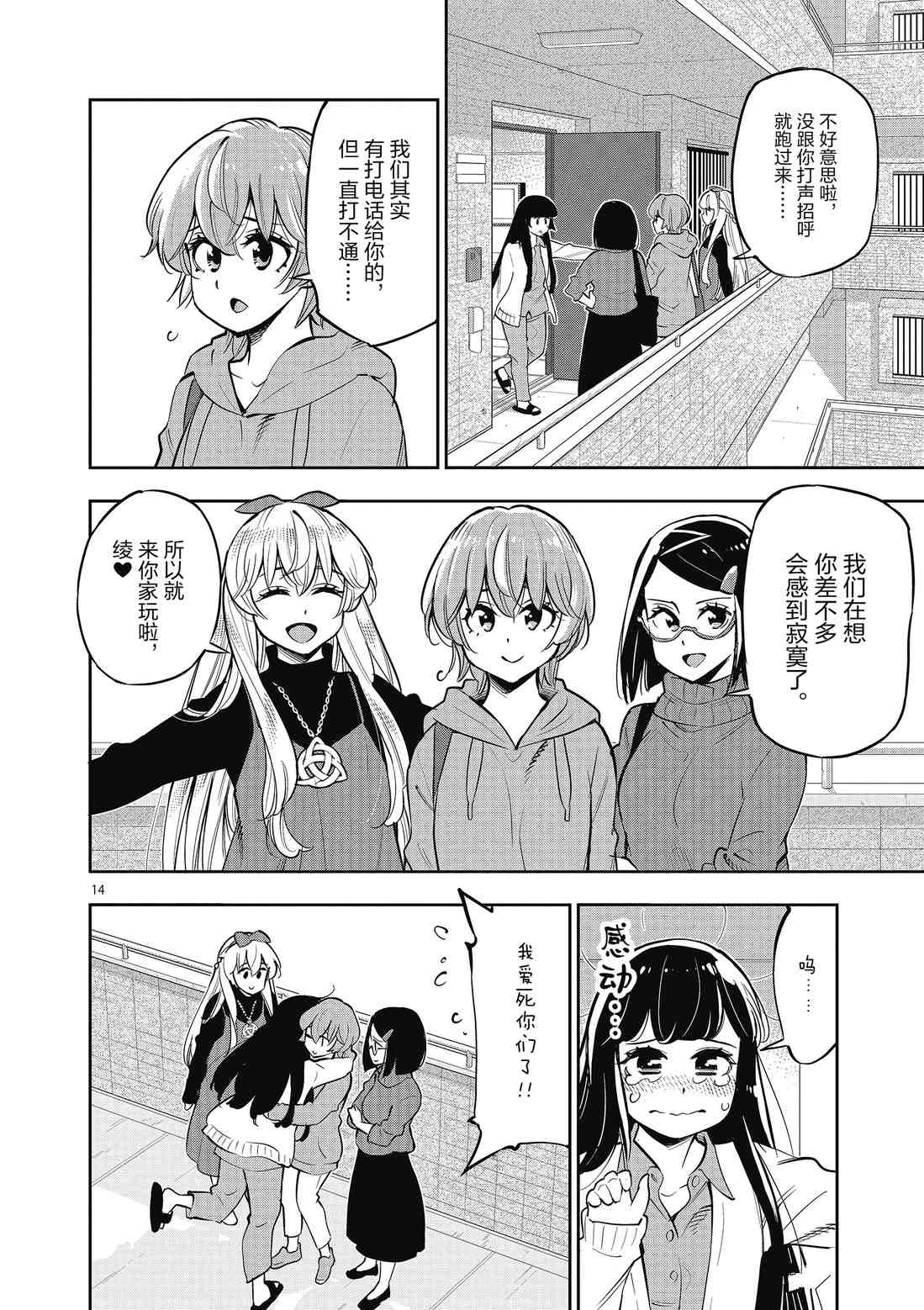第 14 页