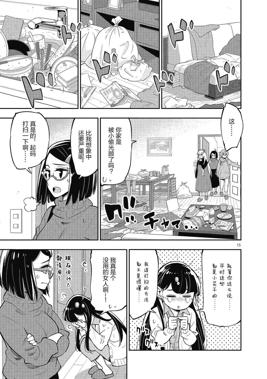 第 15 页