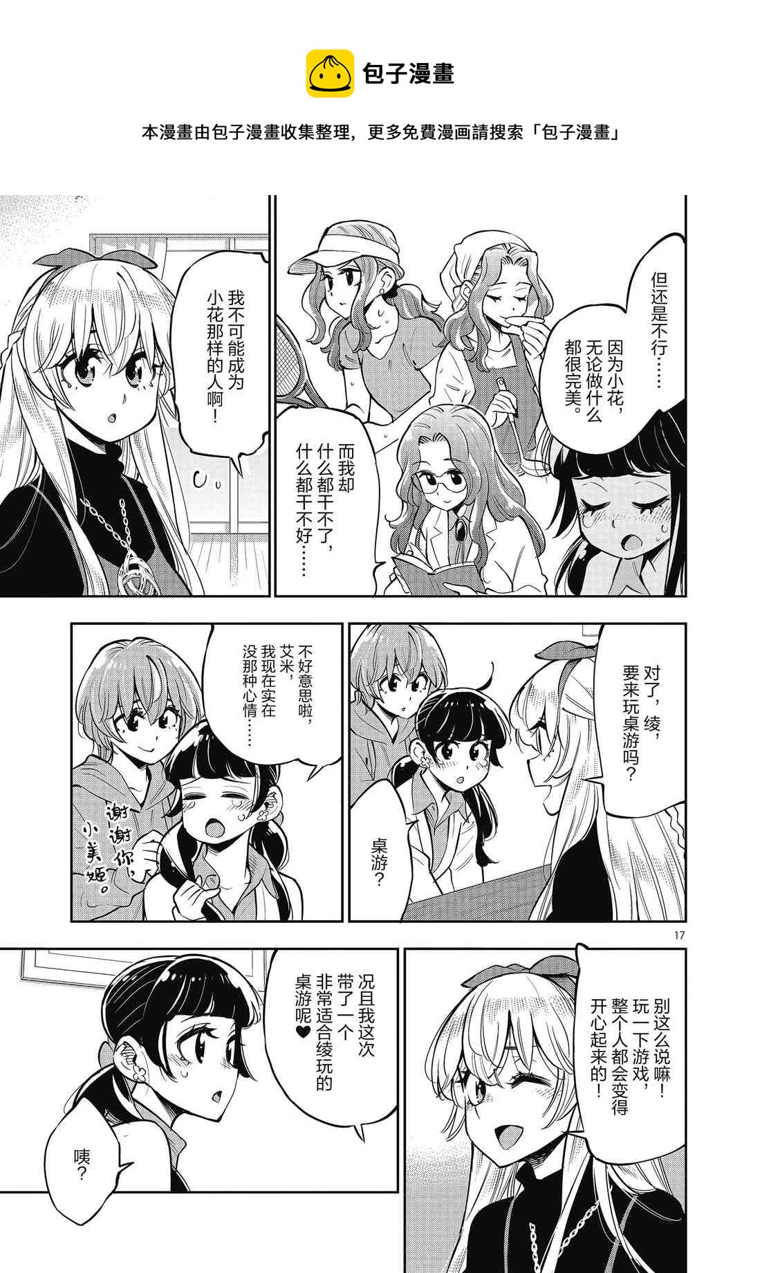 第 17 页