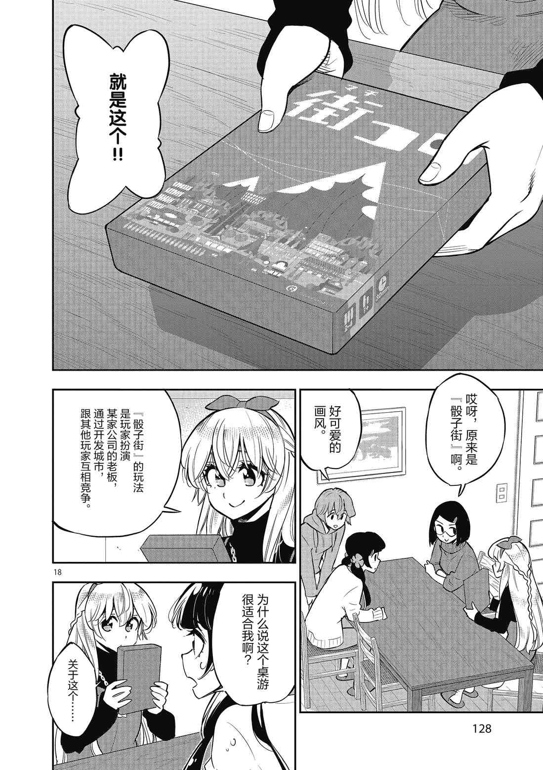 第 18 页