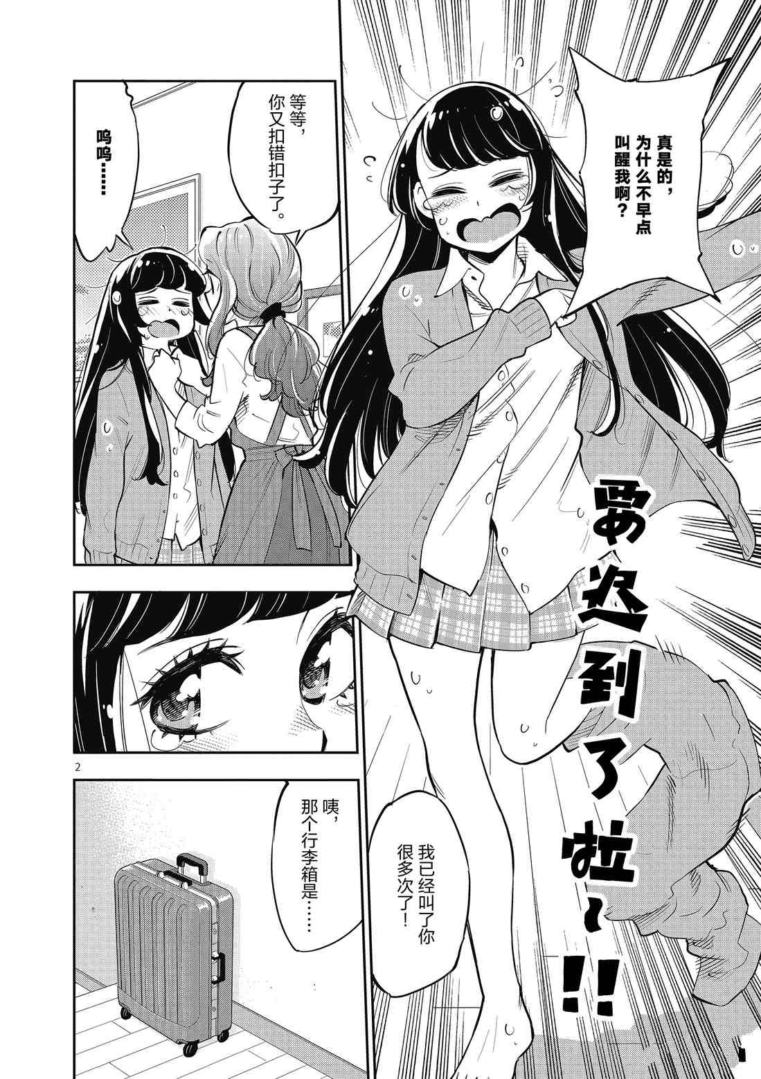 第 2 页