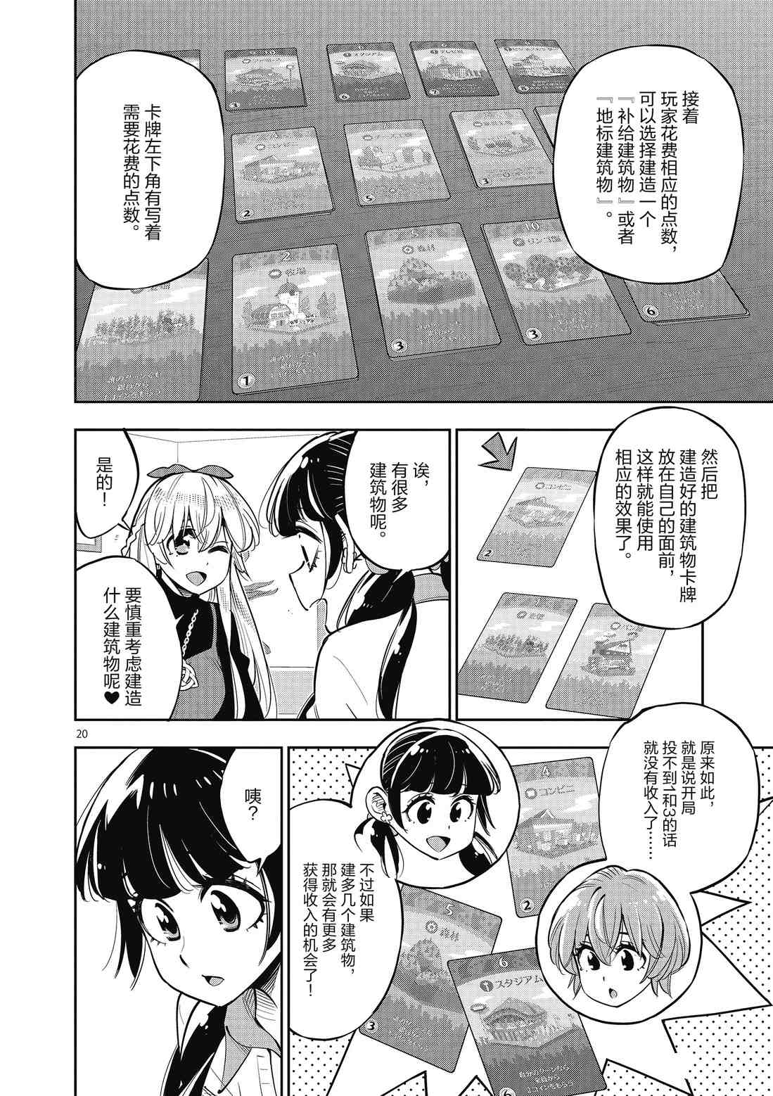 第 20 页
