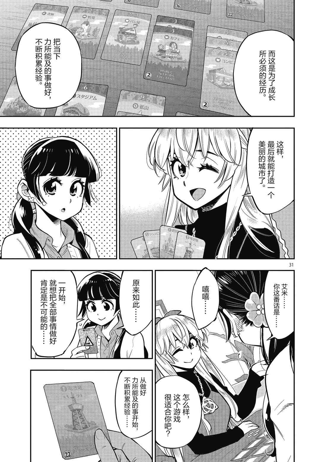 第 31 页