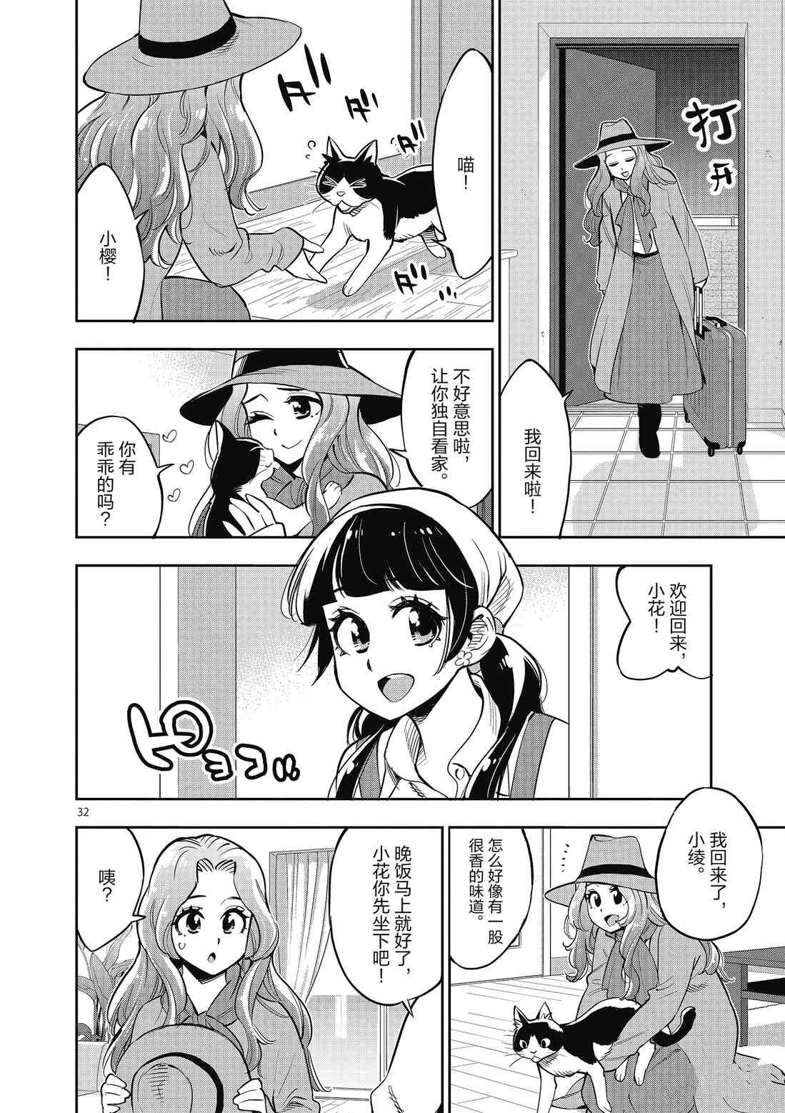 第 32 页