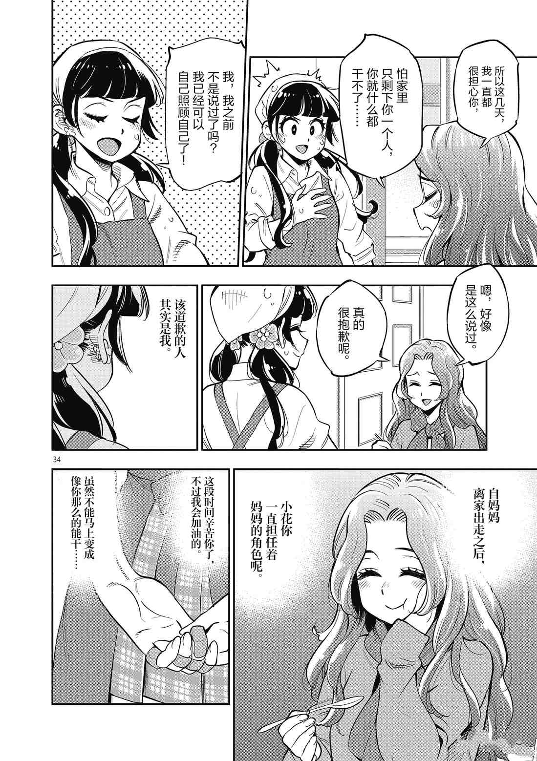 第 34 页