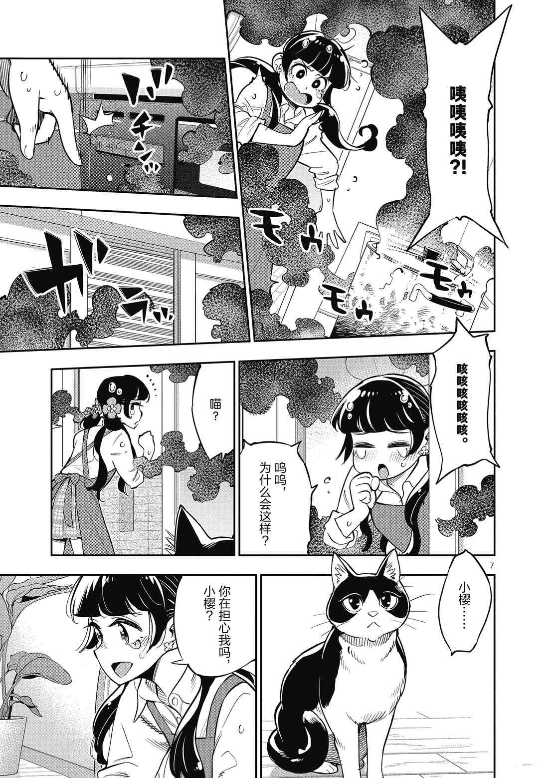 第 7 页