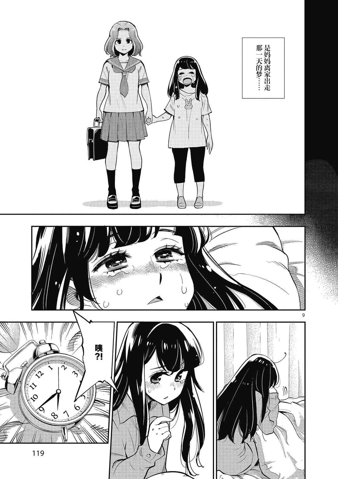 第 9 页