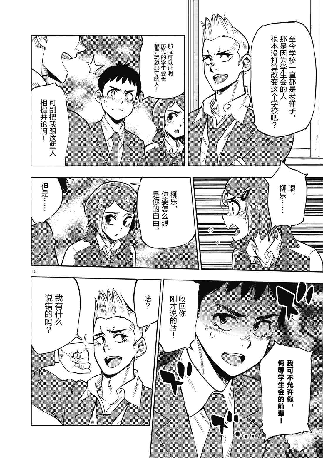 第 10 页