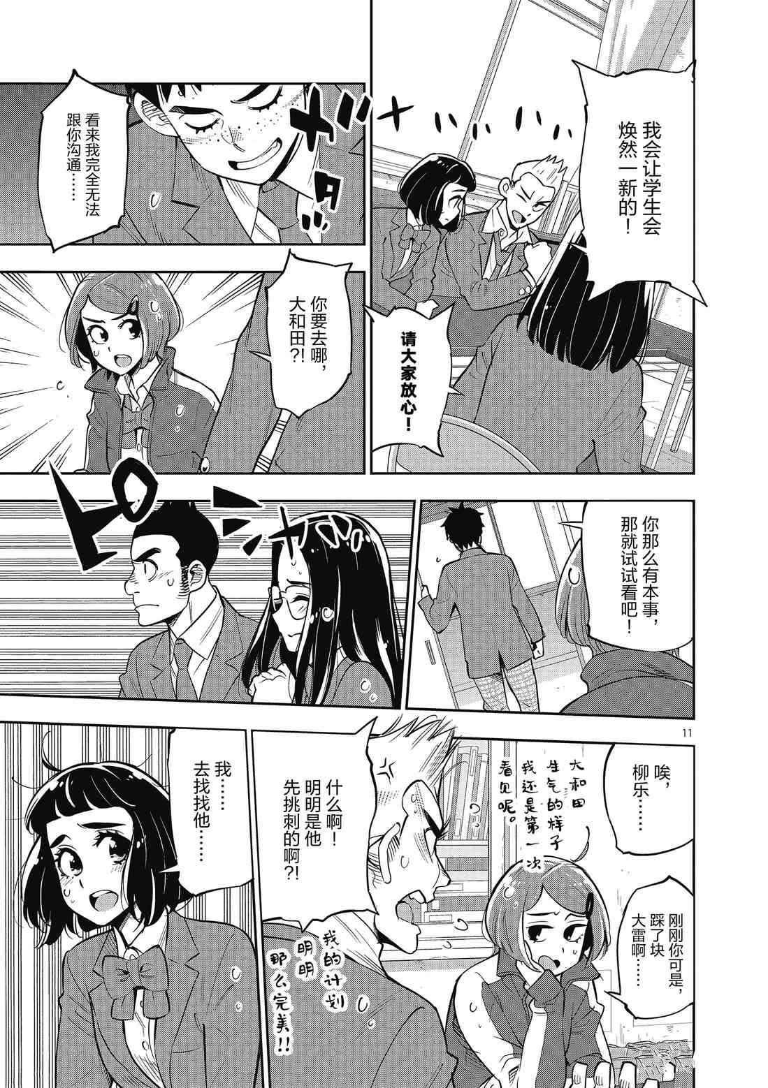 第 11 页