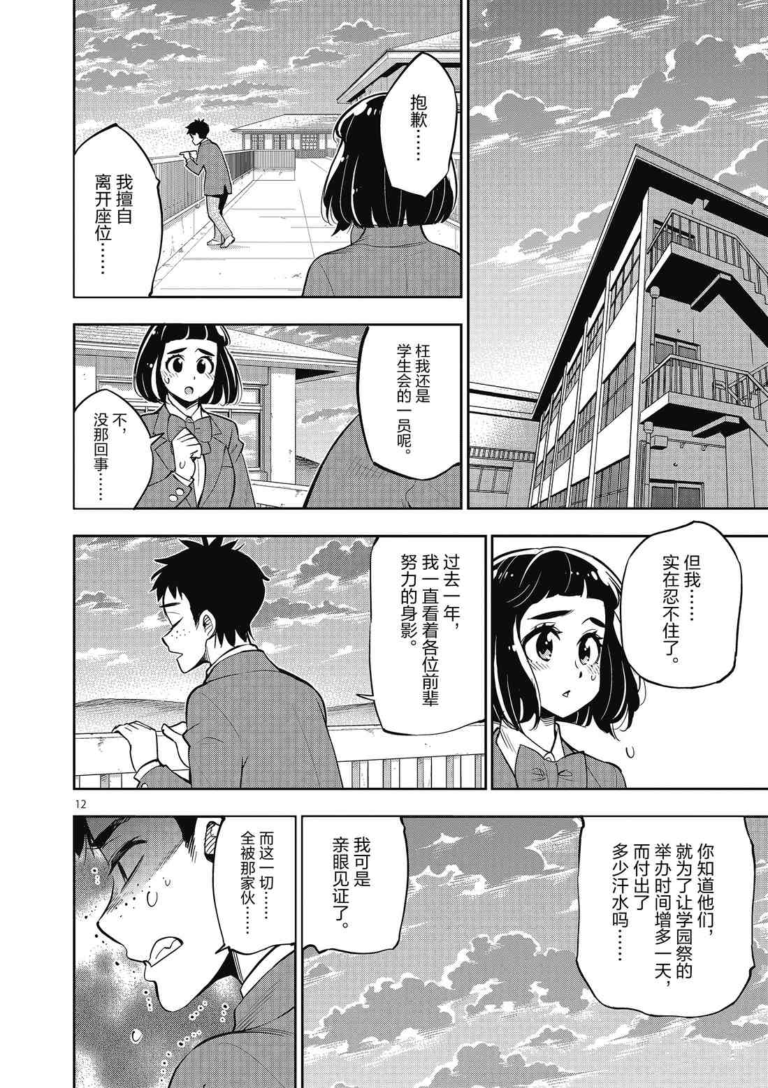 第 12 页