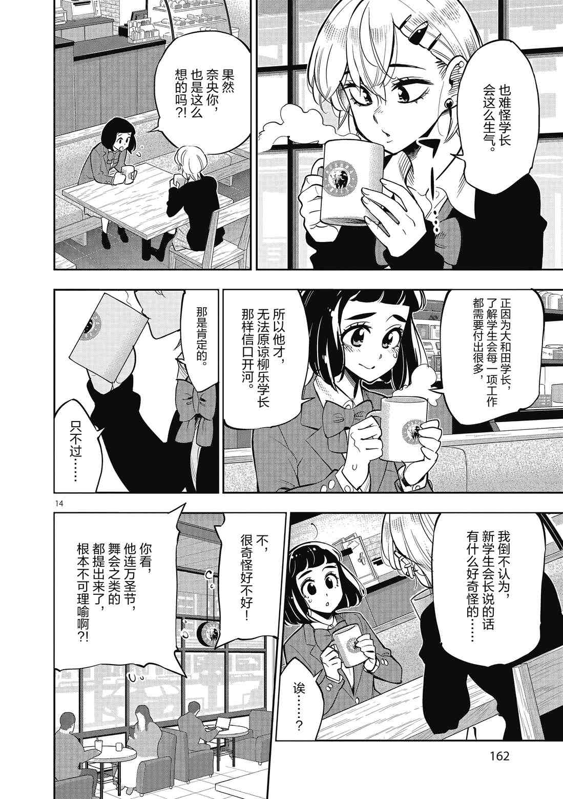第 14 页