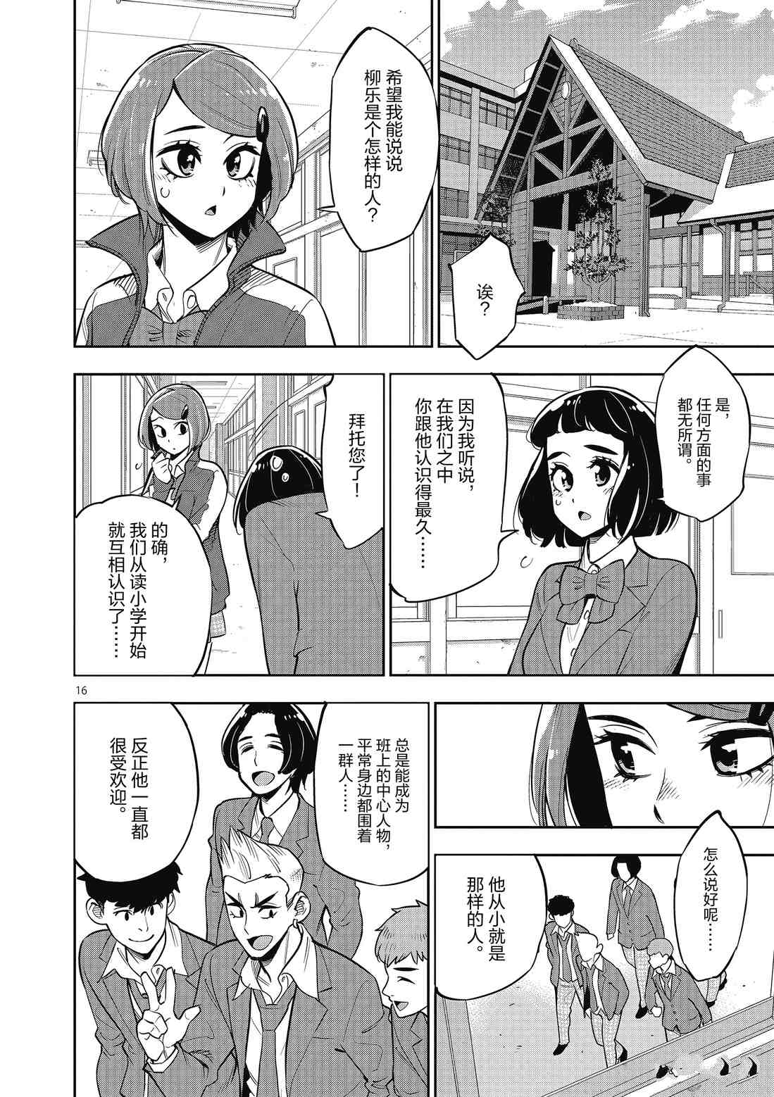 第 16 页