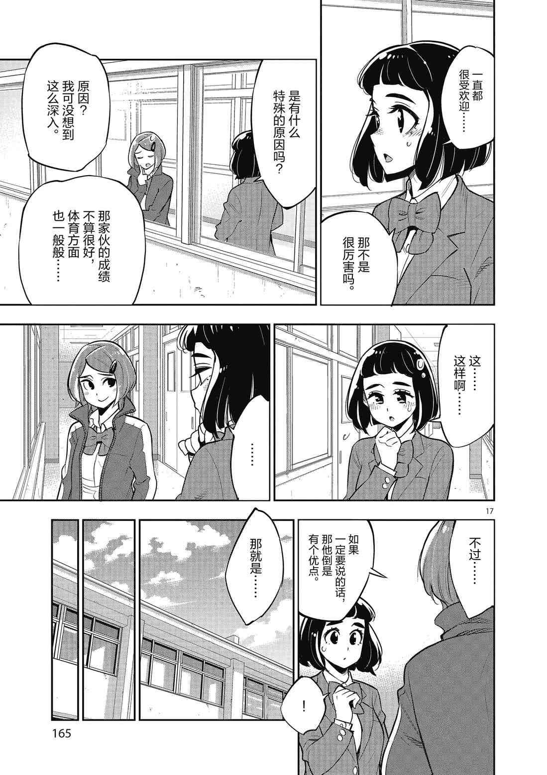 第 17 页