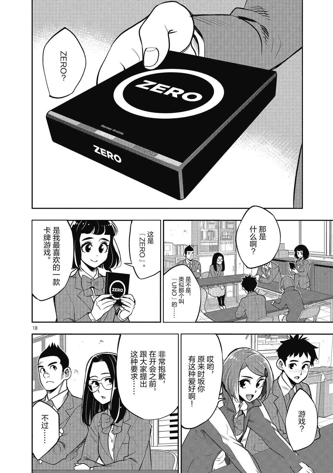 第 18 页