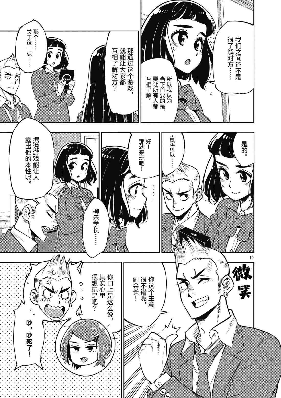 第 19 页