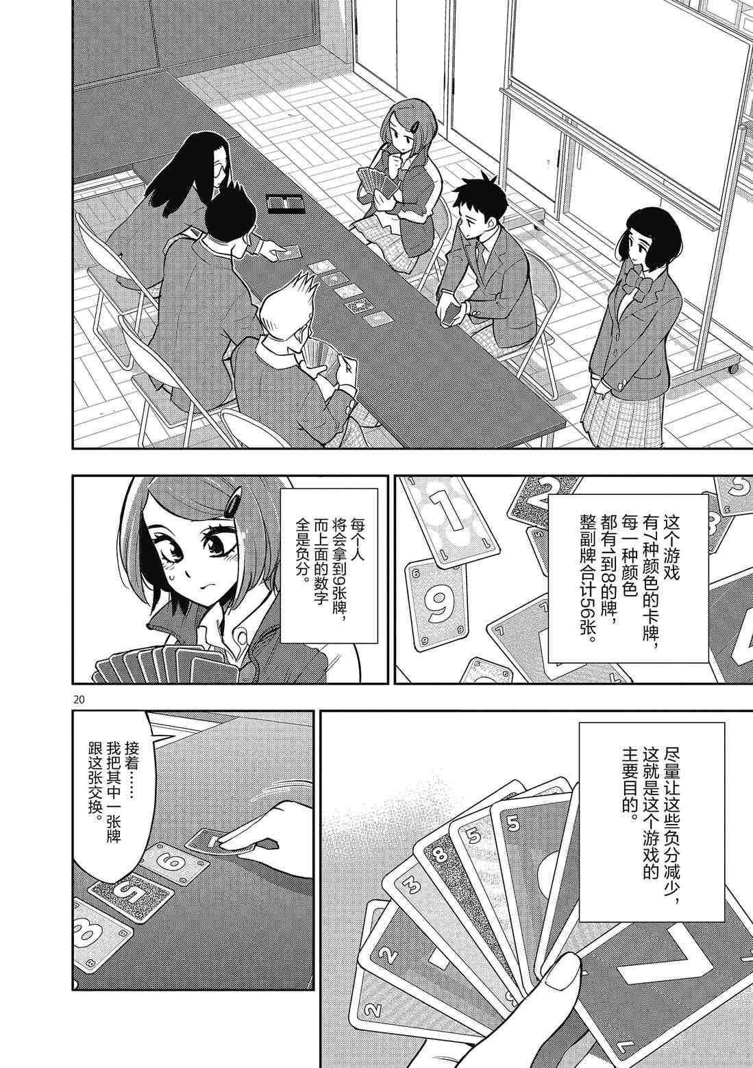 第 20 页