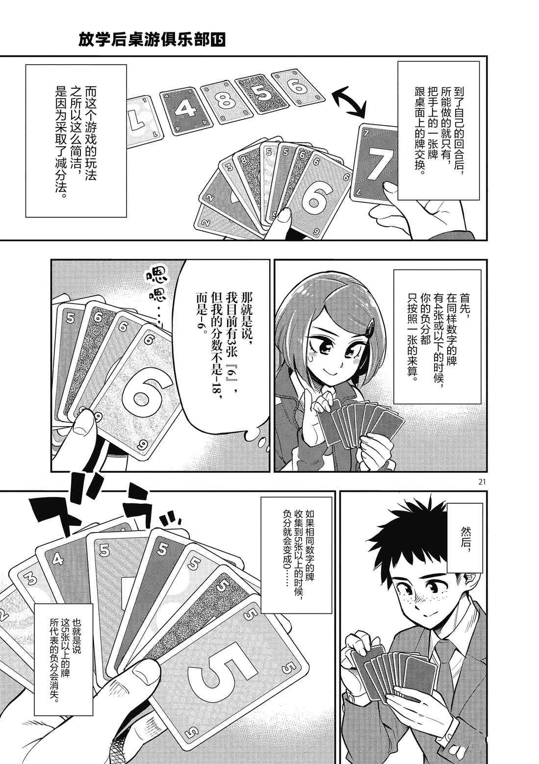 第 21 页