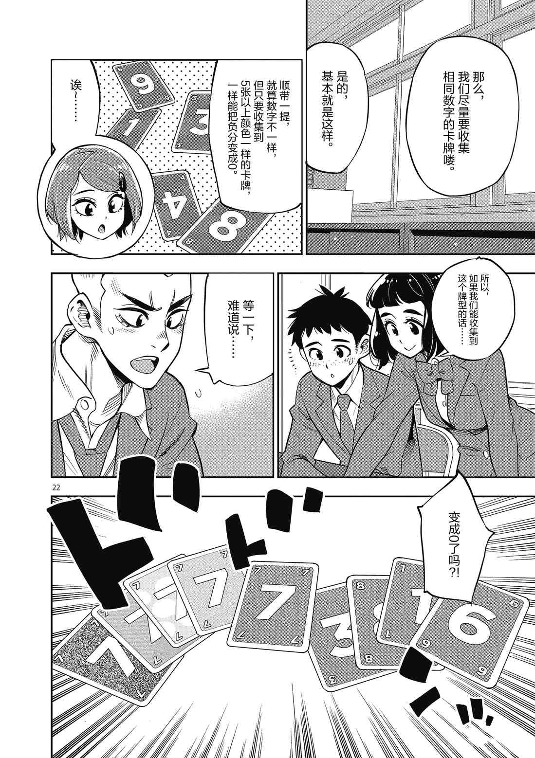 第 22 页