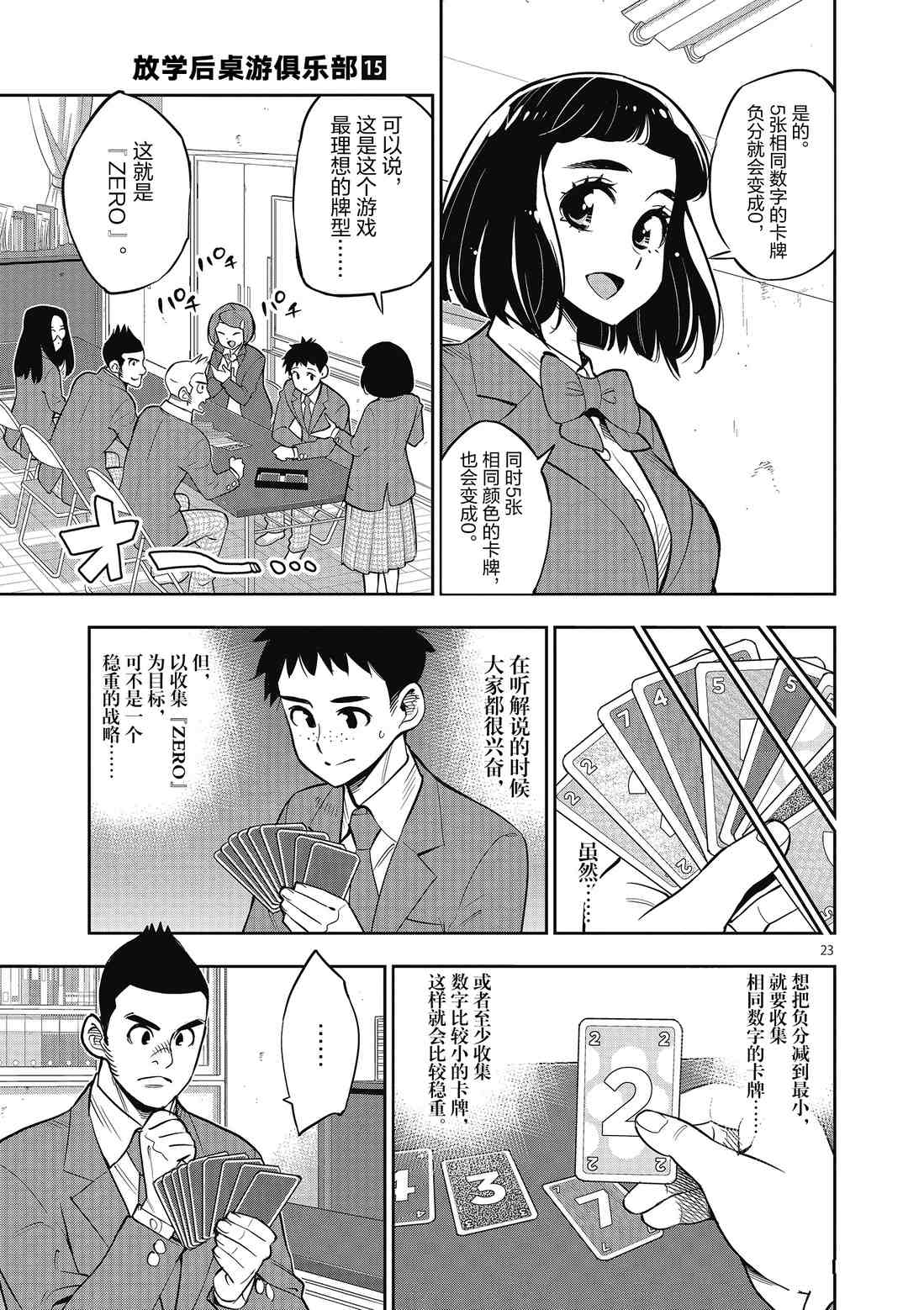 第 23 页