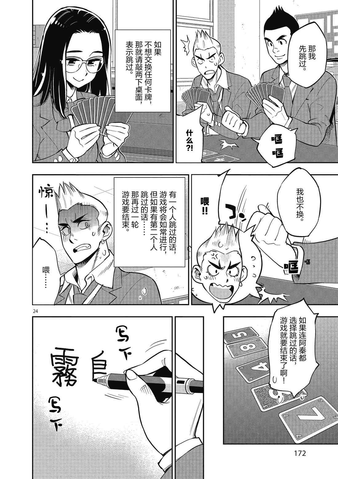 第 24 页