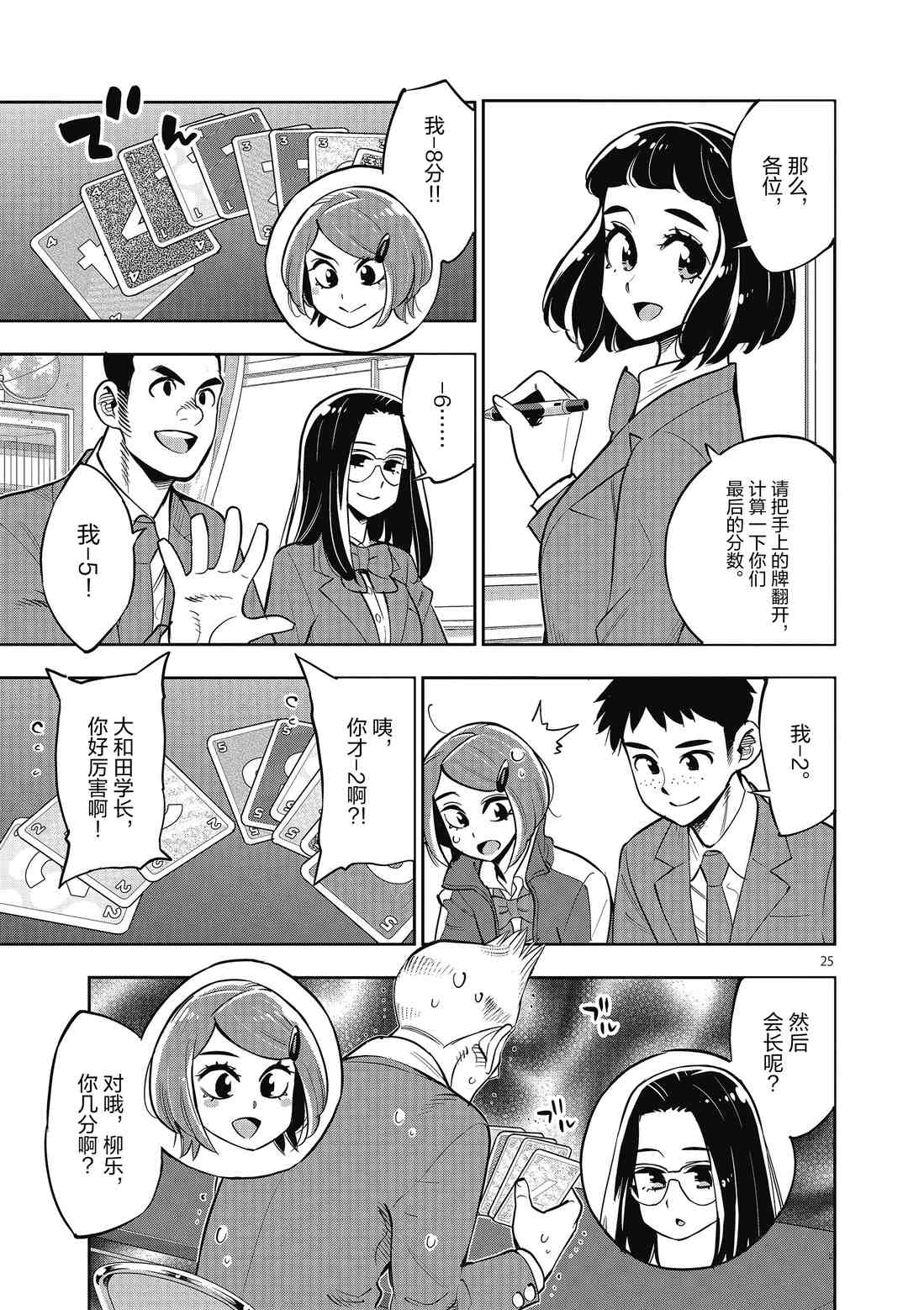 第 25 页