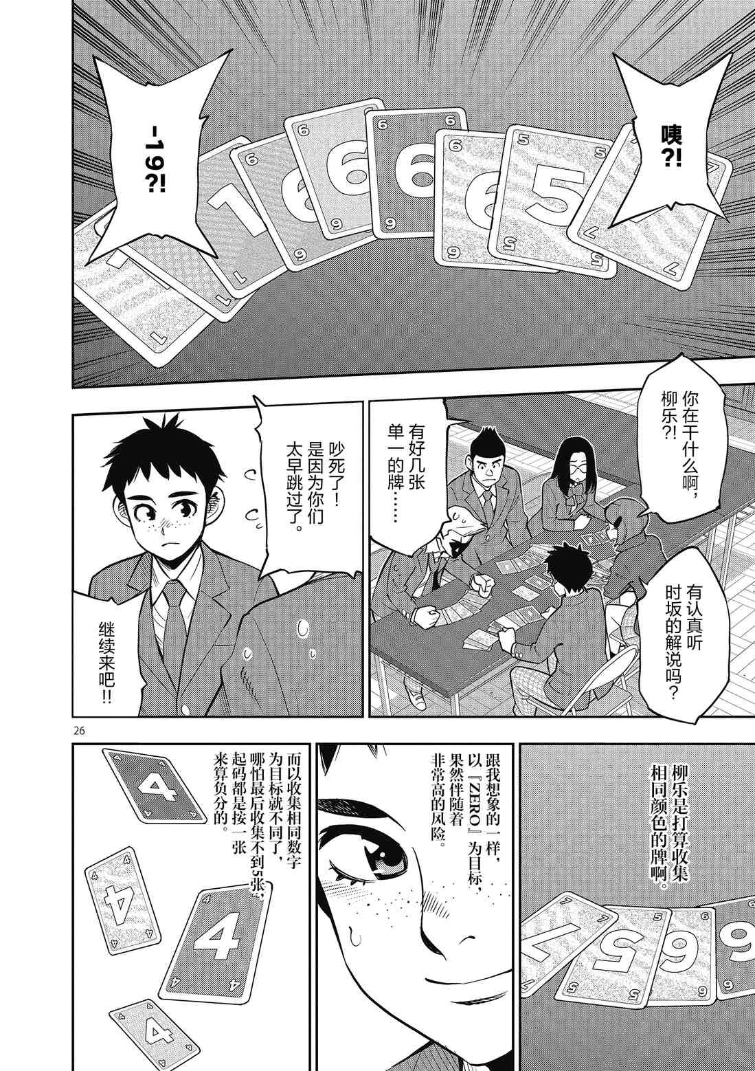 第 26 页