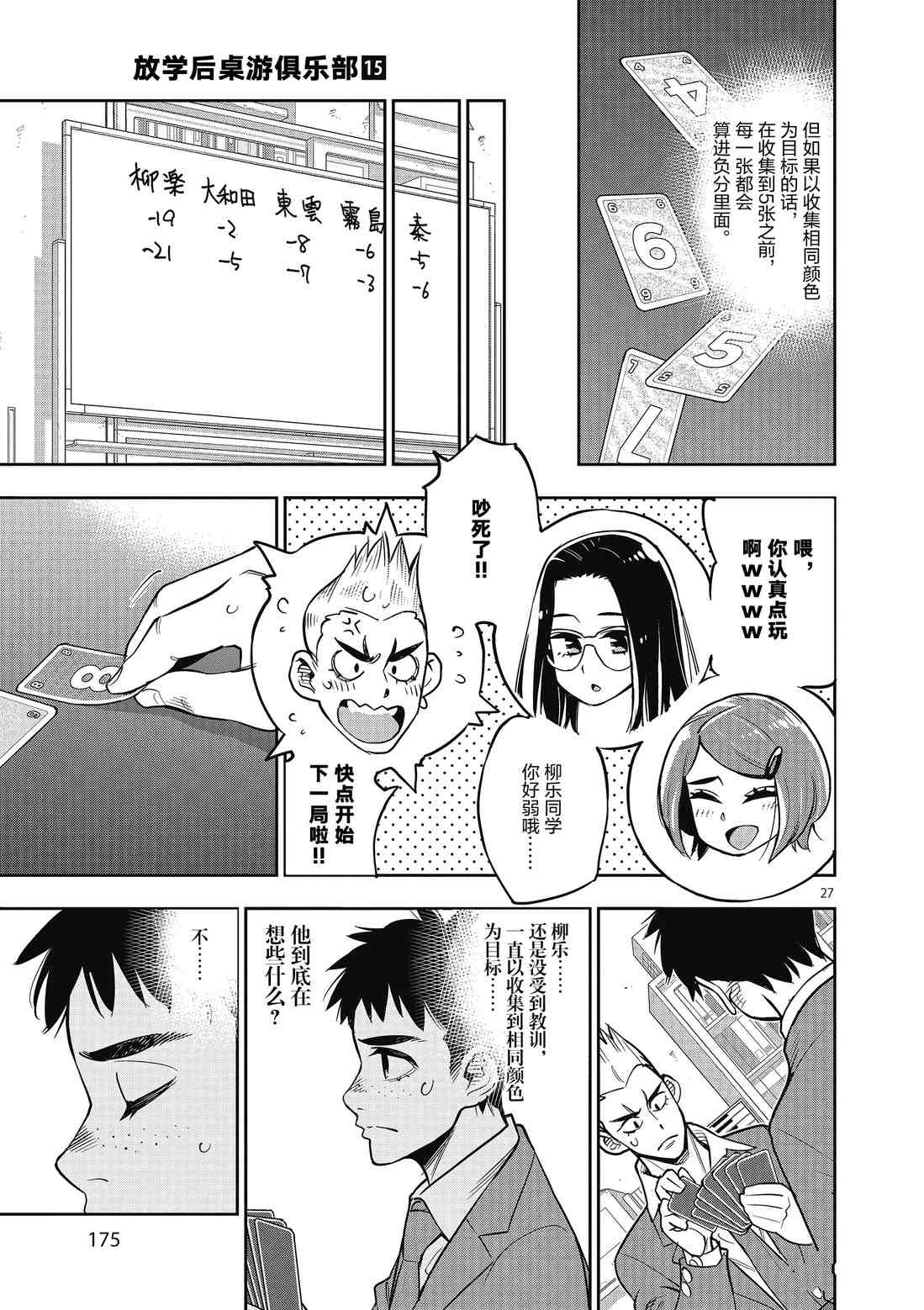 第 27 页