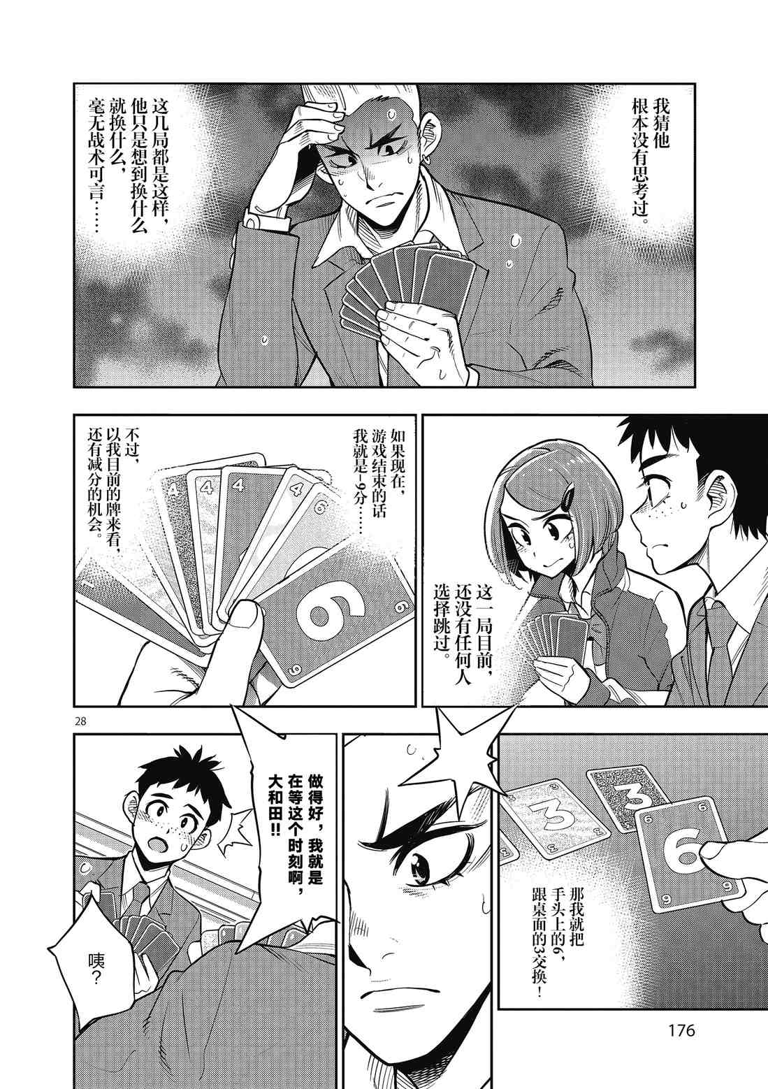 第 28 页