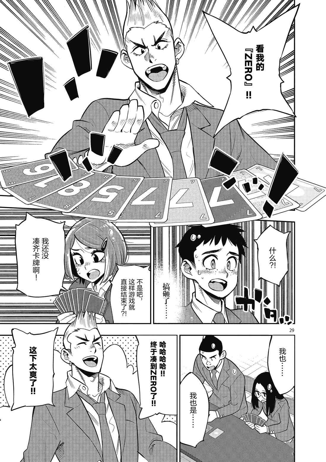 第 29 页