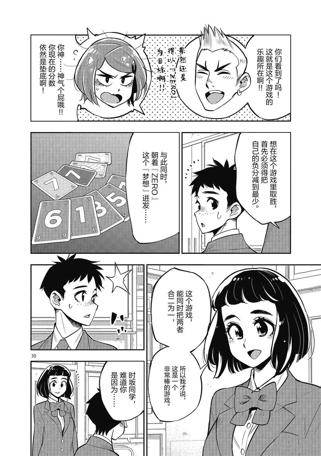 第 30 页