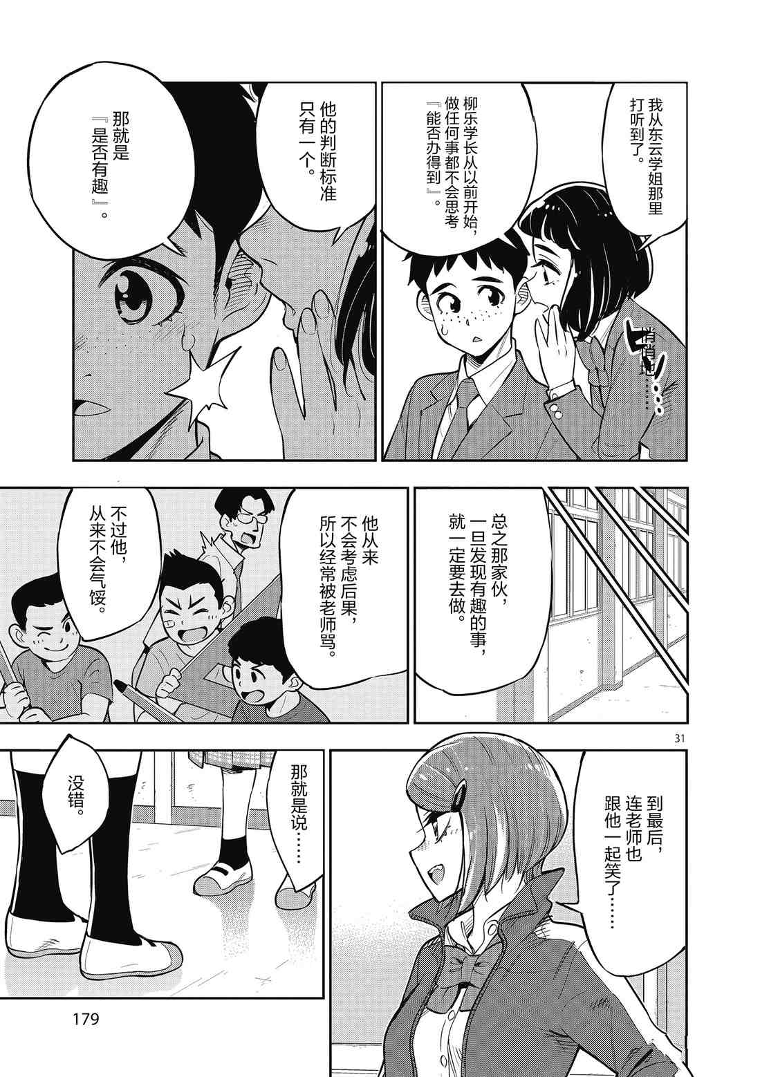 第 31 页