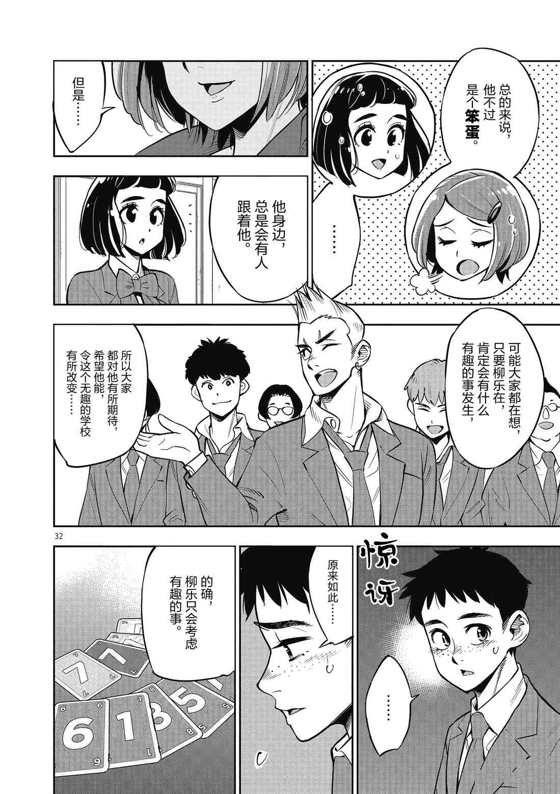 第 32 页