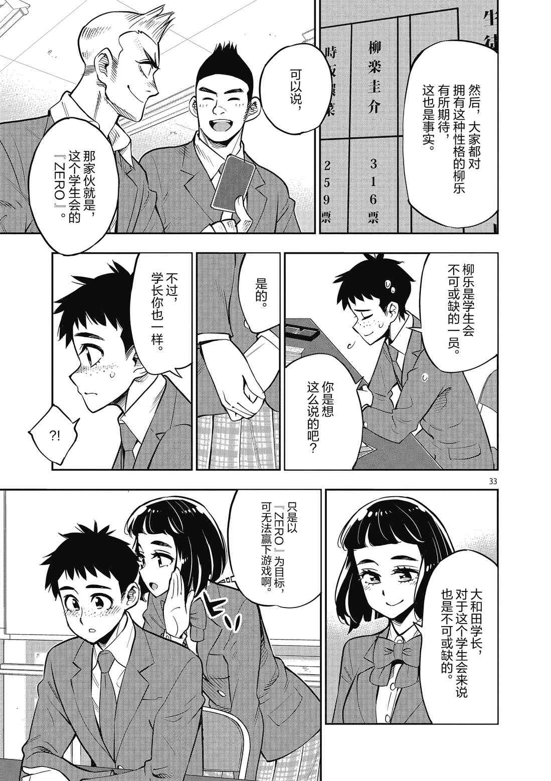 第 33 页