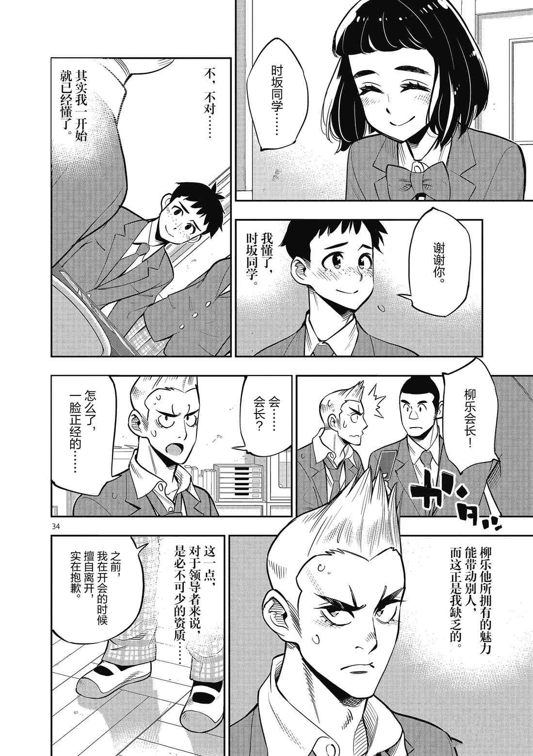 第 34 页