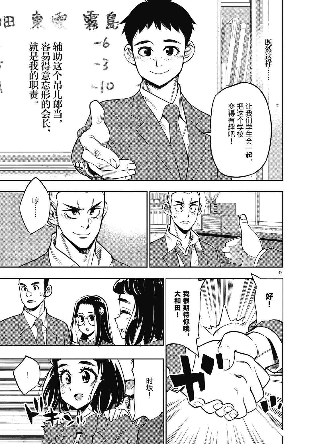 第 35 页