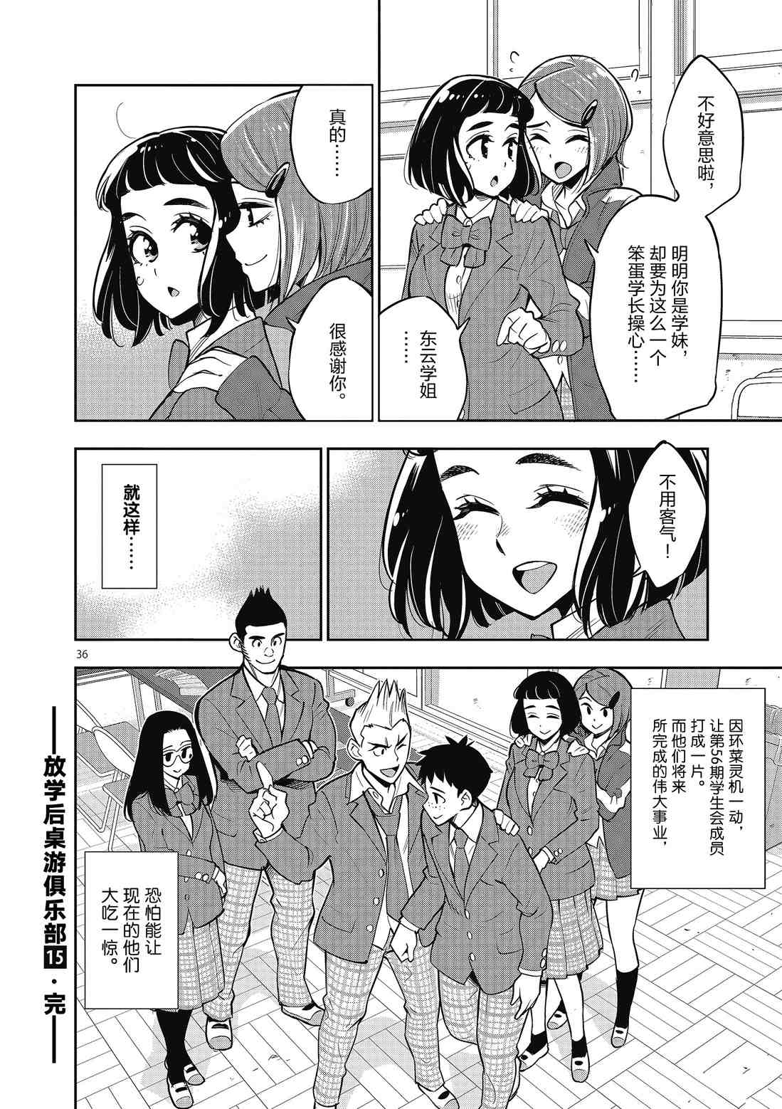 第 36 页