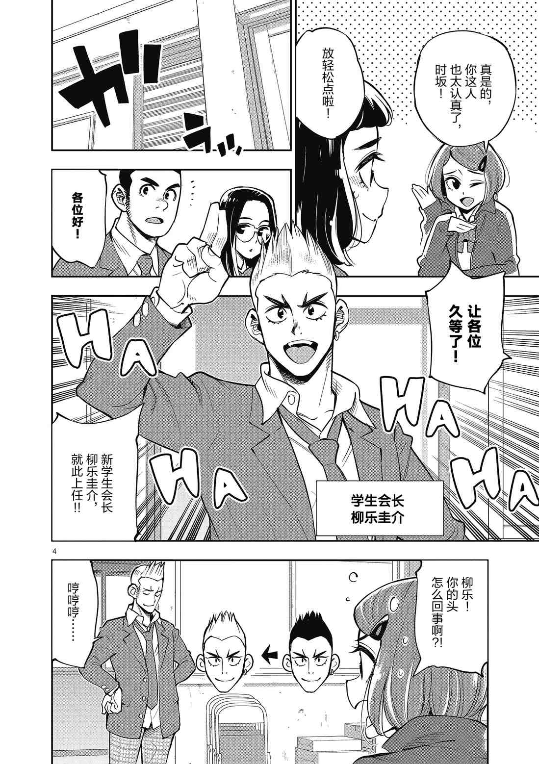 第 4 页