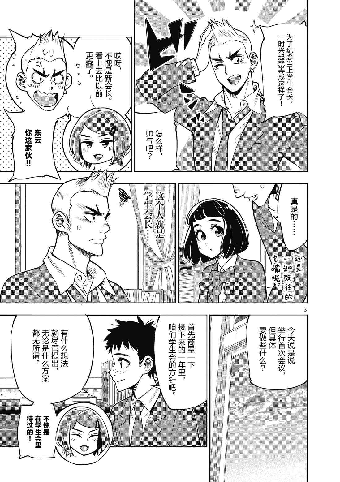 第 5 页