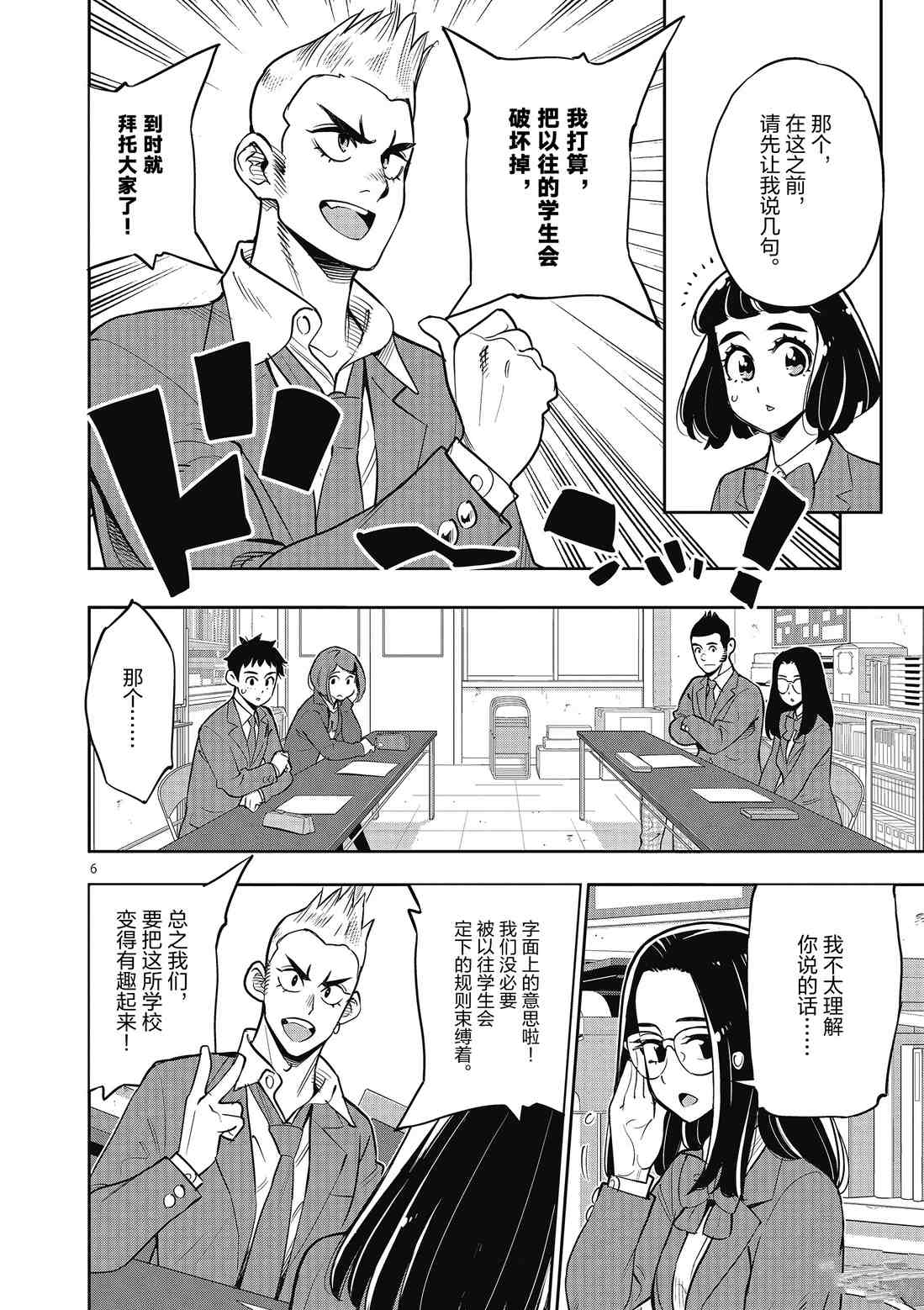 第 6 页