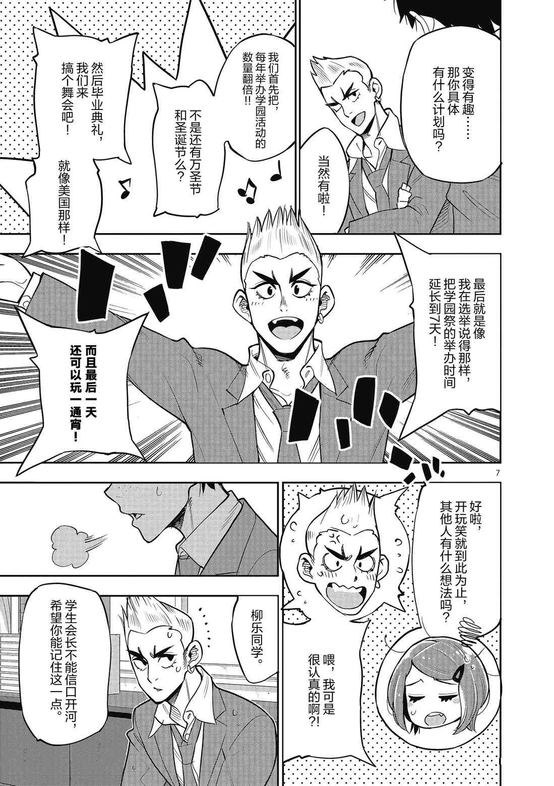 第 7 页