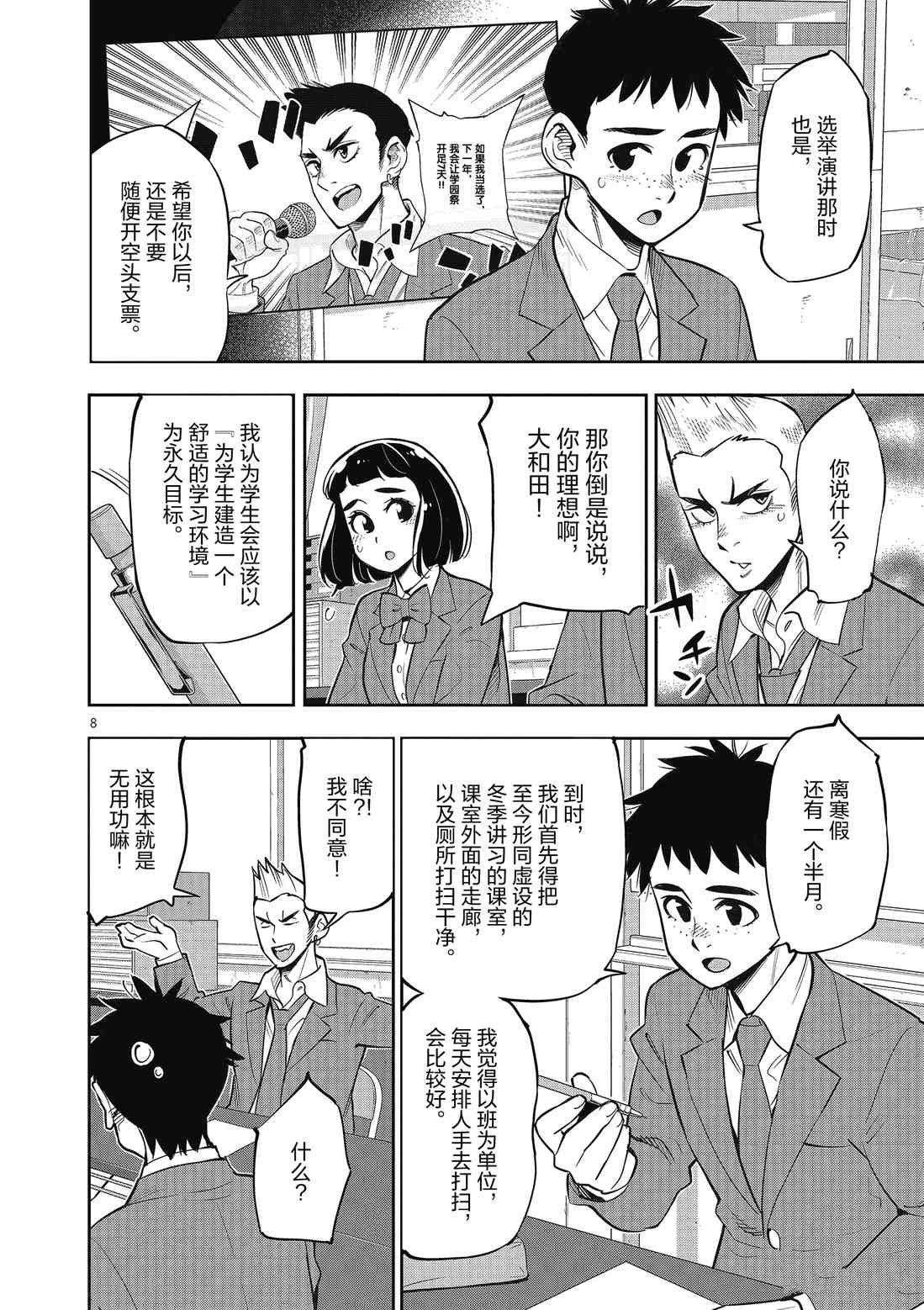 第 8 页