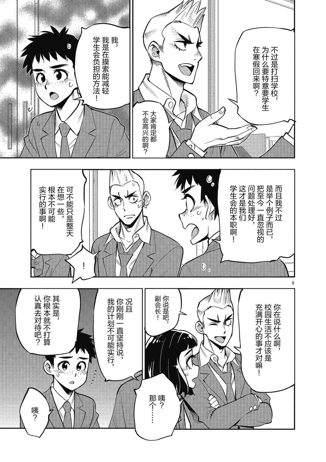 第 9 页