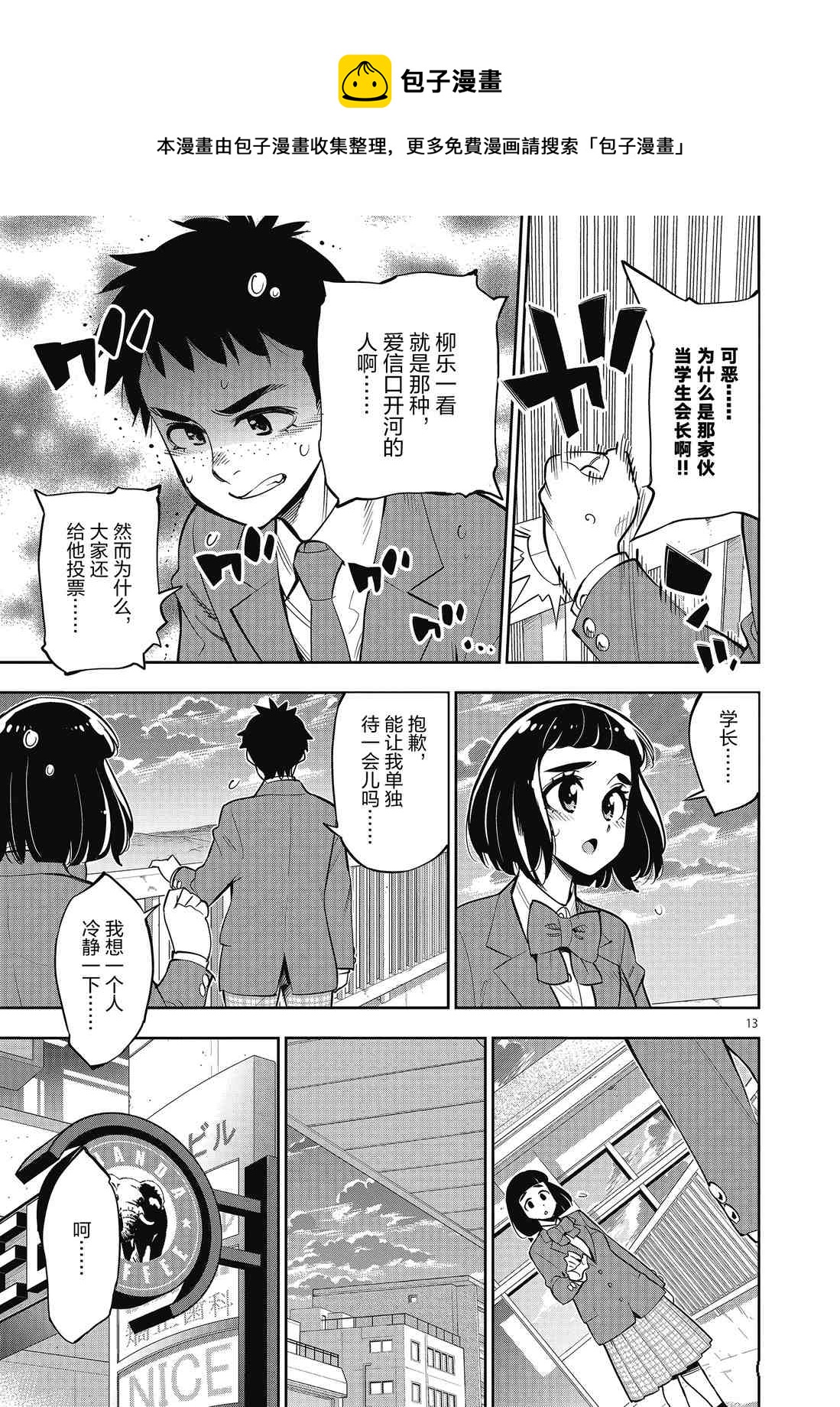 第 13 页