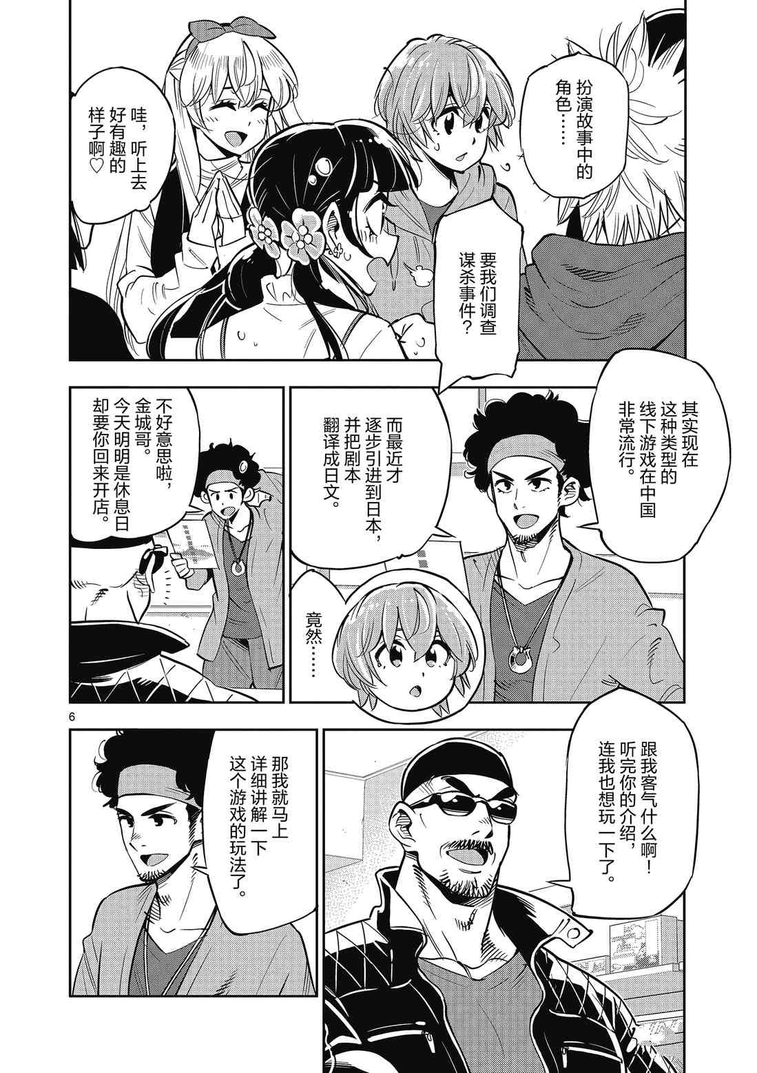 第 12 页