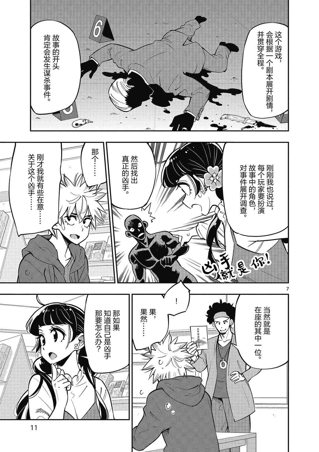第 13 页