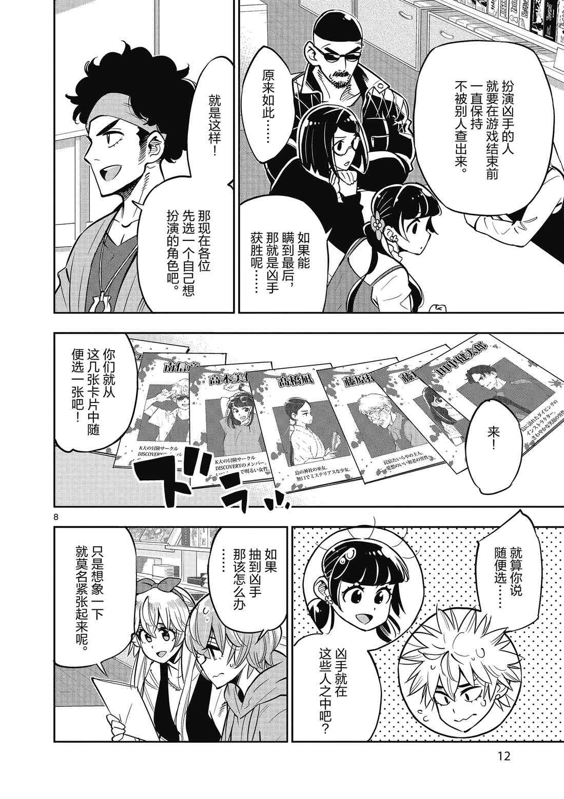 第 14 页