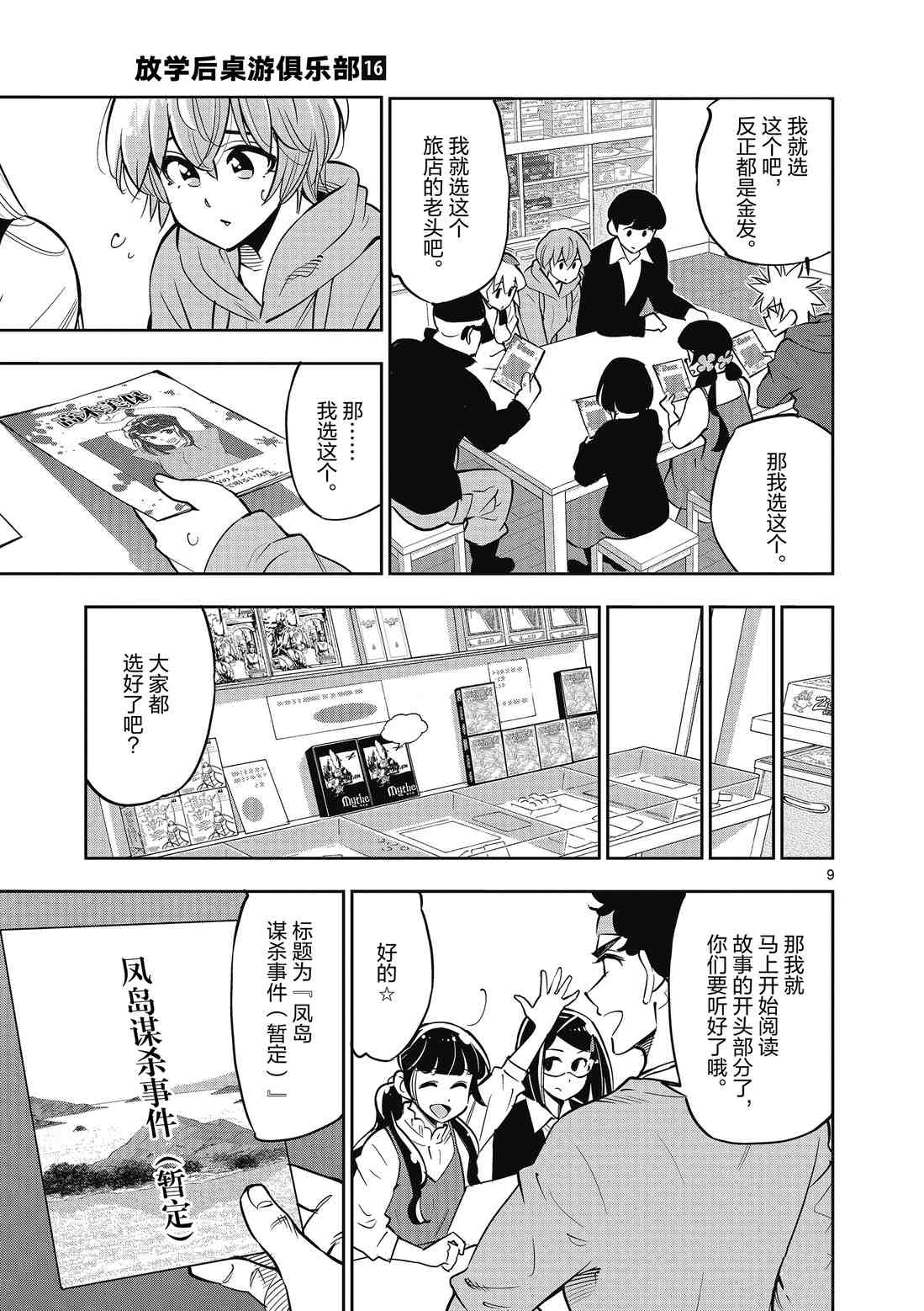 第 15 页