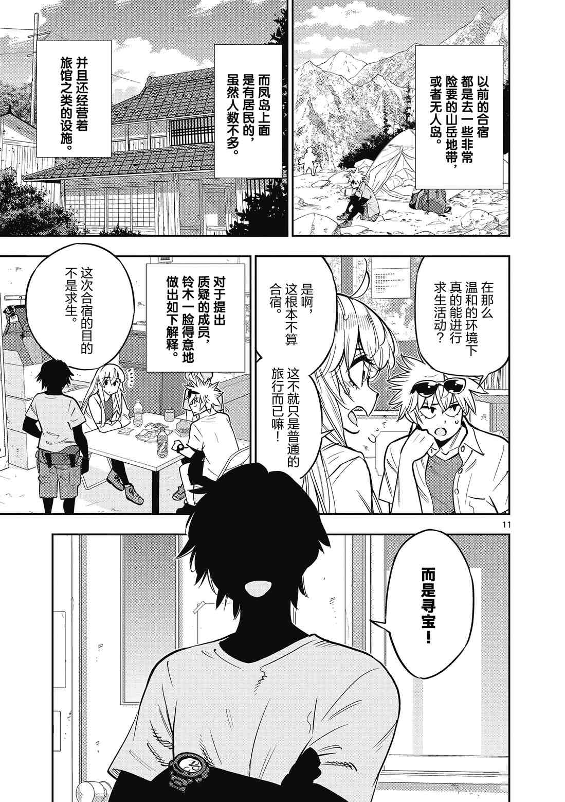 第 17 页